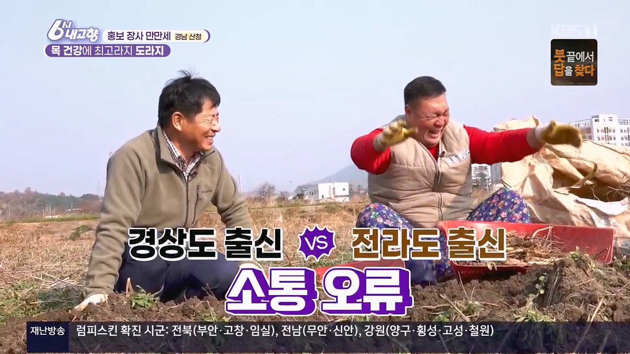 6시 내고향.E7922.231129p.H264-F1RST.mp4_20231129_200954.242.jpg