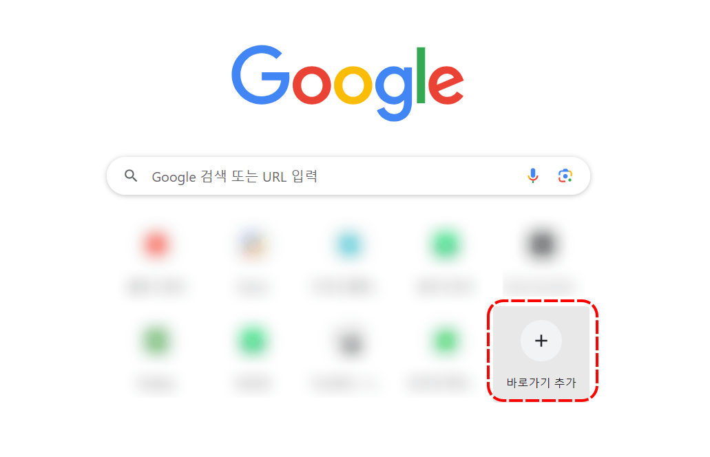 한메일 크롬 바로가기