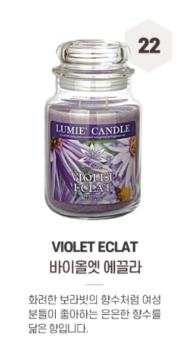 향초3