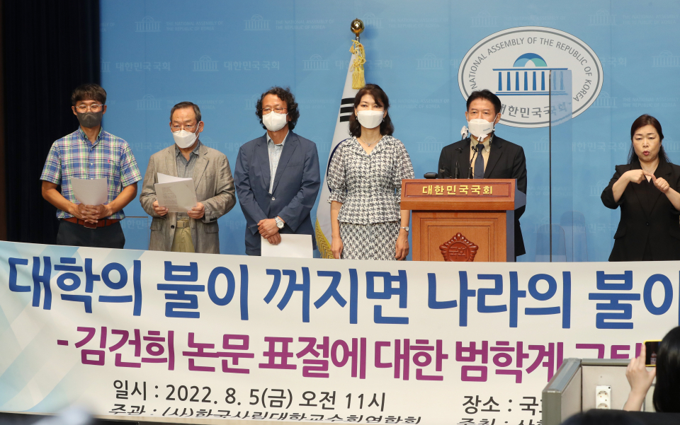  교수들 들고 일어났다.."김건희 여사, 가공할 수준의 표절 명백"