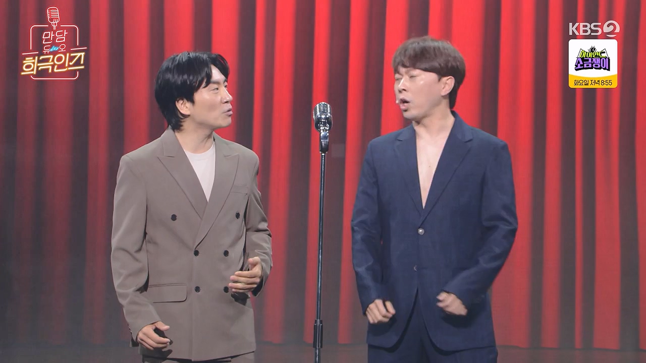 개그 콘서트.E33.240708p-NEXT.mp4_20240708_203351.120.jpg