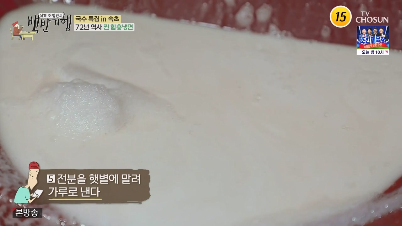 식객 허영만의 백반기행.E212.230819p-NEXT.mp4_20230819_164819.024.jpg