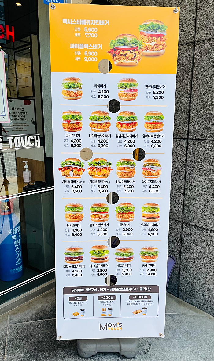 햄버거 메뉴 현수막