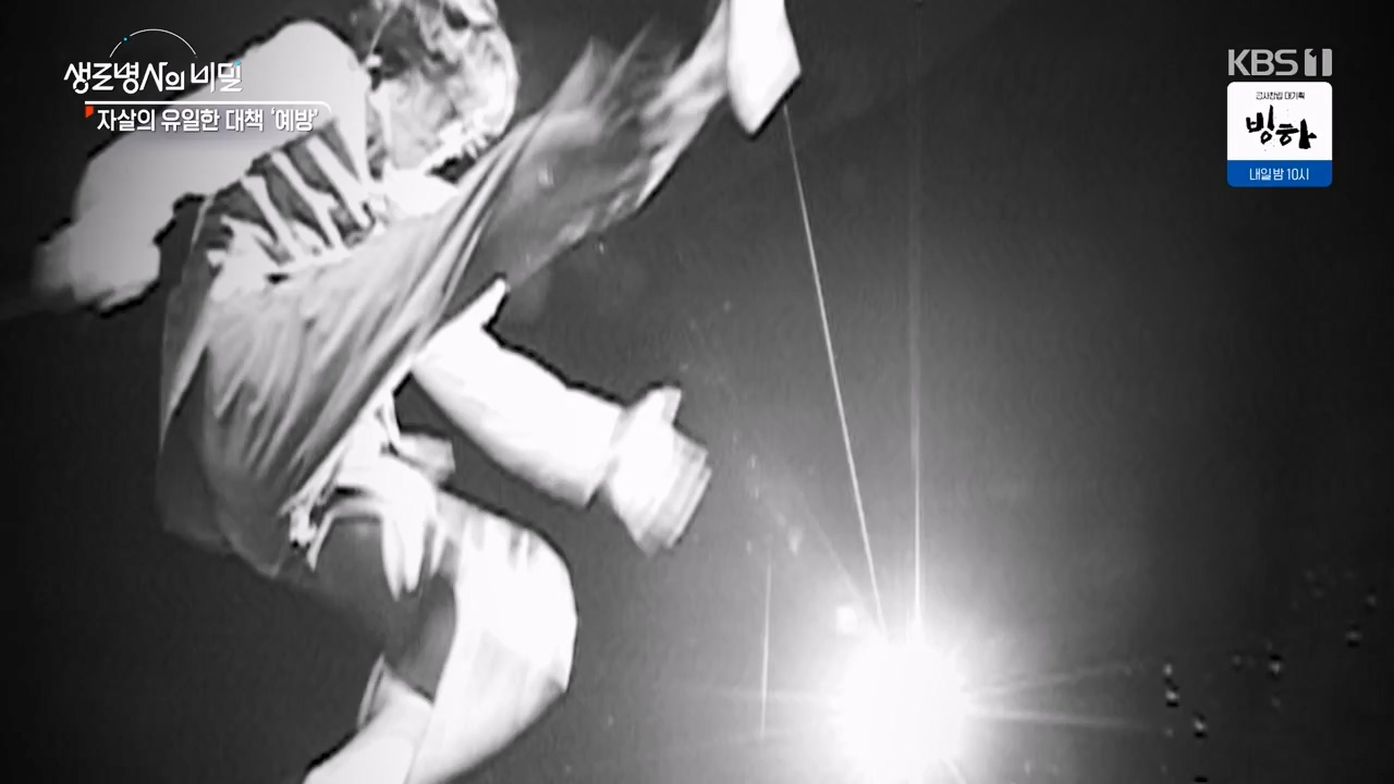 생로병사의 비밀.E905.240321p-NEXT.mp4_20240321_201859.571.jpg