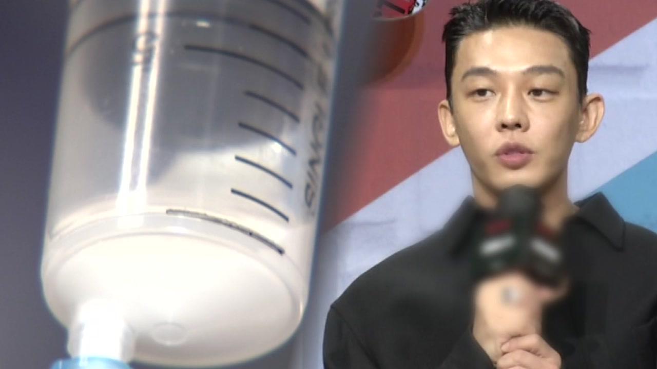 마약 투약 유아인