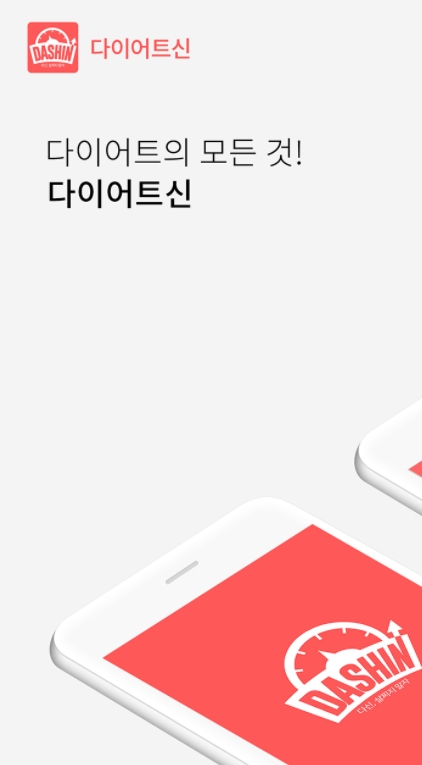 다이어트 어플 추천 / 식단 관리 앱 - 2. 밸런스프렌즈(구 다이어트프렌즈) 어플 추천 - ♥♡ 밸런스프렌즈(구 다이어트프렌즈) 어플 소개 다이어트 어플 추천 / 식단 관리 앱 - 2. 밸런스프렌즈(구 다이어트프렌즈) 어플 추천 - ♥♡ 밸런스프렌즈(구 다이어트프렌즈) 어플 소개