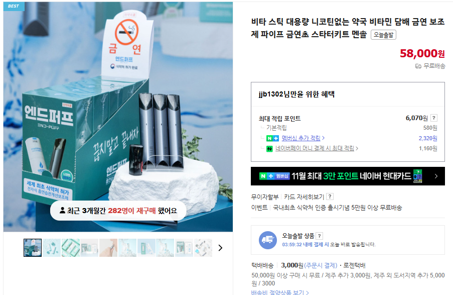 비타민 스틱 제품과 5가지 부작용 (+ 가격 판매처 추천 브랜드)