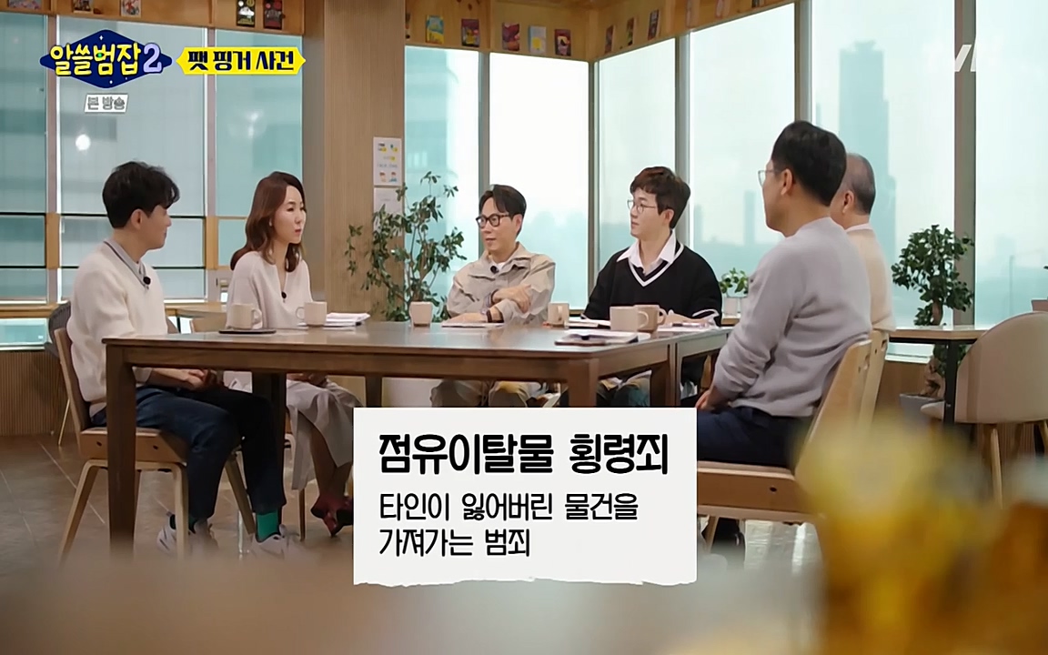 알쓸범잡 2.E13.220411p-NEXT.mp4_20220412_191658.857.jpg