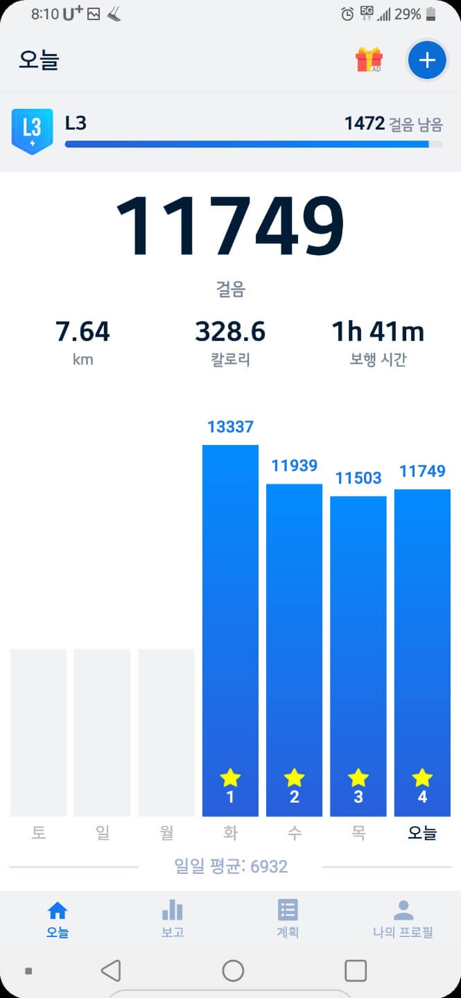  (운동일지)오늘은 비온다고 해서 빨리 뛰었는데 머리에서만 비오네요..