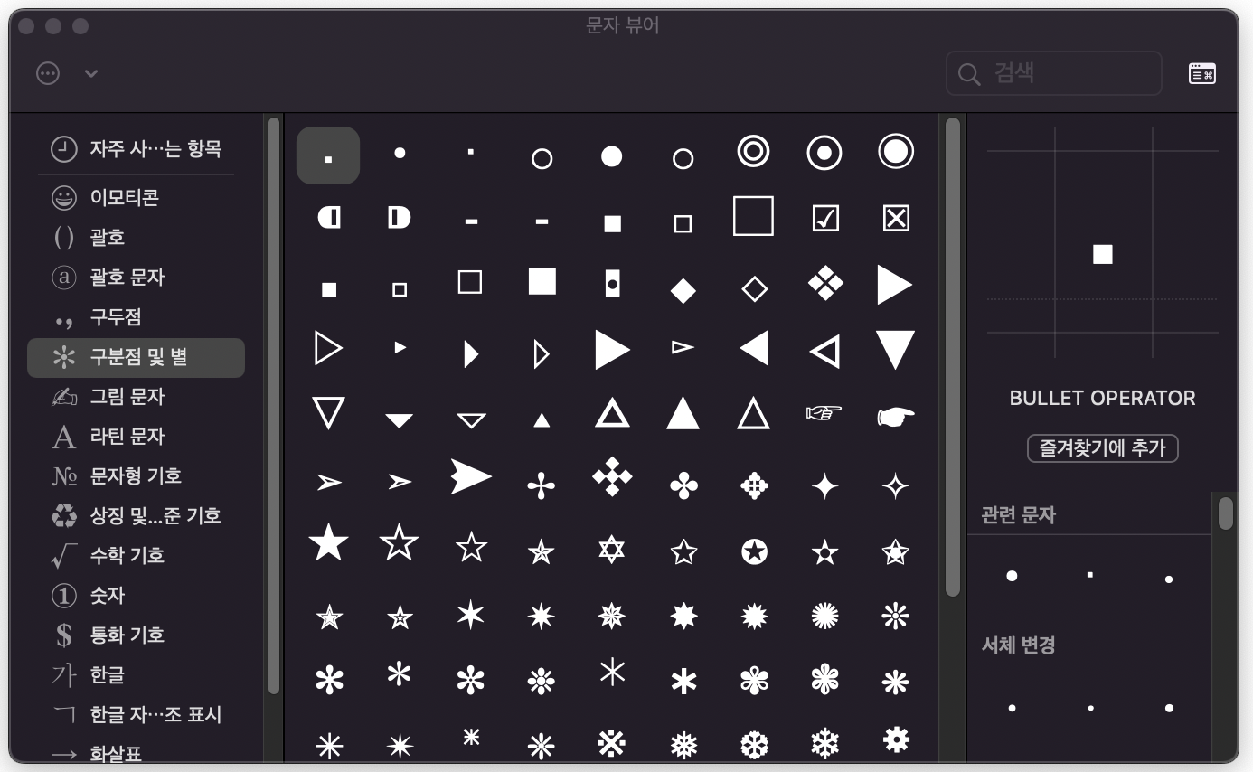 기호 전체 화면