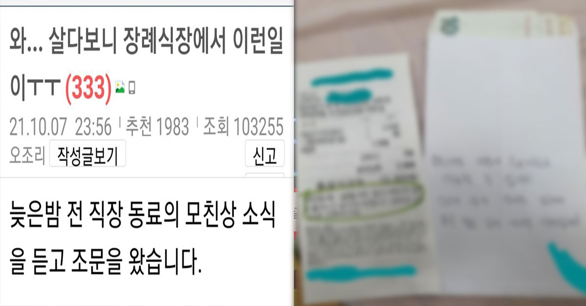  장례식장에서 고인이 생전 좋아하던 음식을 주문했더니