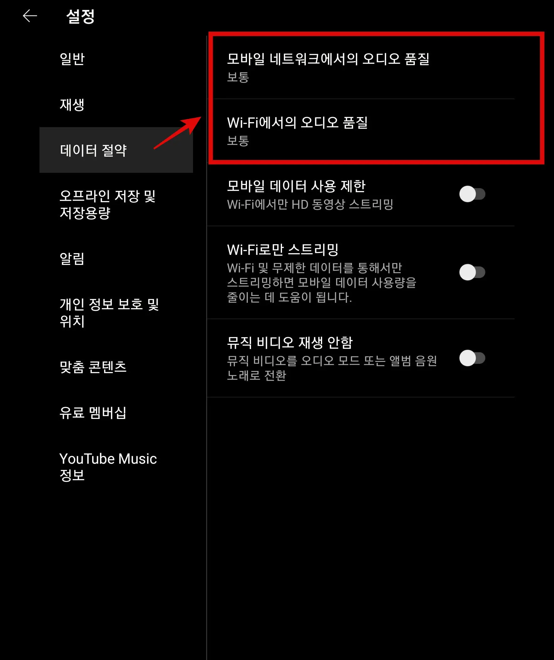 오디오 품질