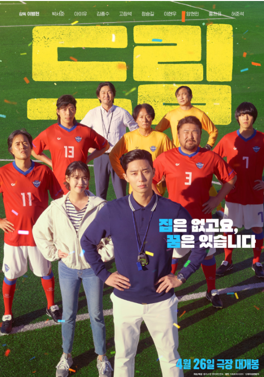 드림