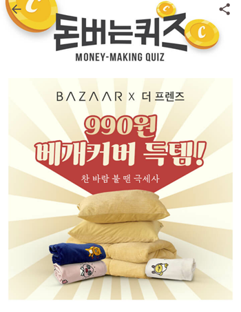  캐시워크돈버는퀴즈정답모음,기모의 길이를 다르게 깎아내서 입체감을 주는기법
