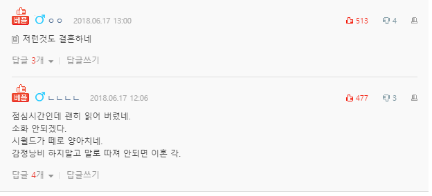  남편에게 밥 차리라고 했다가 집안 뒤집어진 썰..