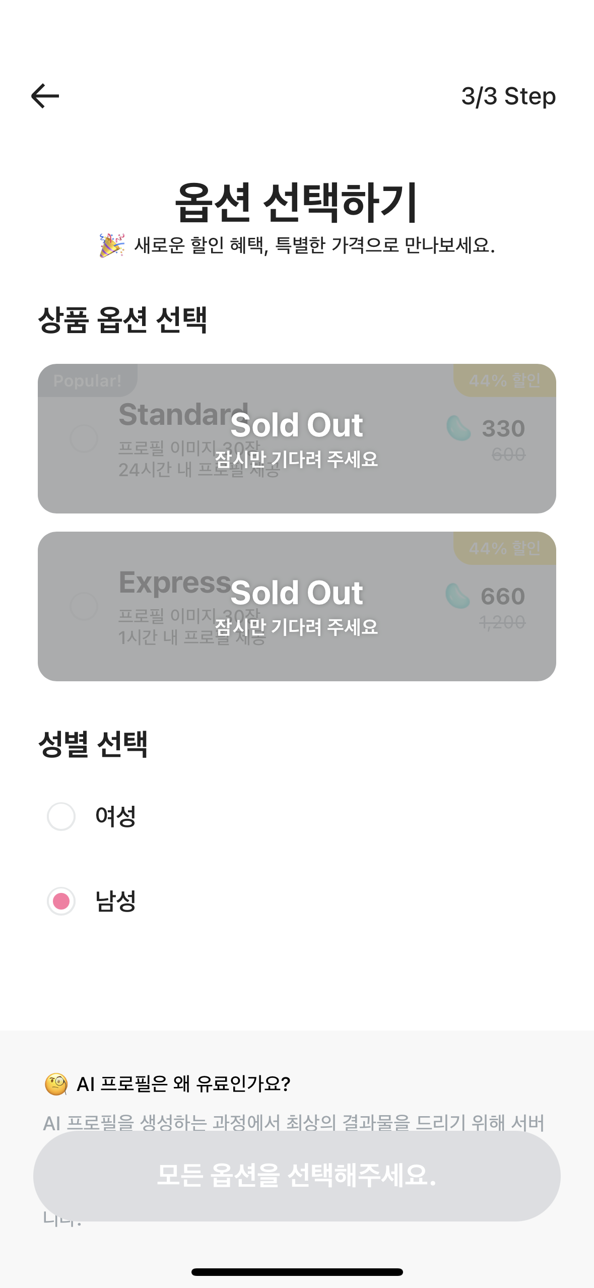 스노우 AI프로필로 대박 터트리다 - 최근 스노우에서 스노우 AI프로필 남성버전을 출시했습니다. - 그래서 제가 스노우 AI 프로필을 직접 해보았습니다 스노우 AI프로필로 대박 터트리다 - 최근 스노우에서 스노우 AI프로필 남성버전을 출시했습니다. - 그래서 제가 스노우 AI 프로필을 직접 해보았습니다