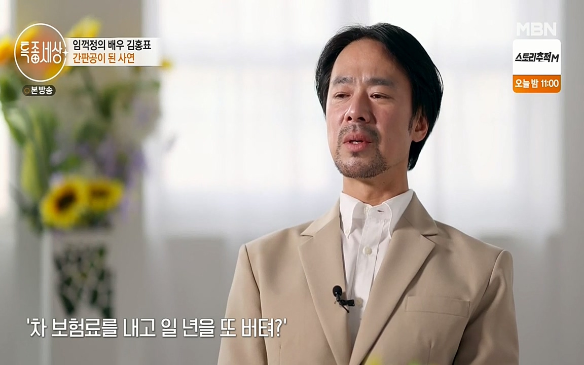 현장르포 특종세상.E527.220422p-NEXT.mp4_20220423_184104.886.jpg
