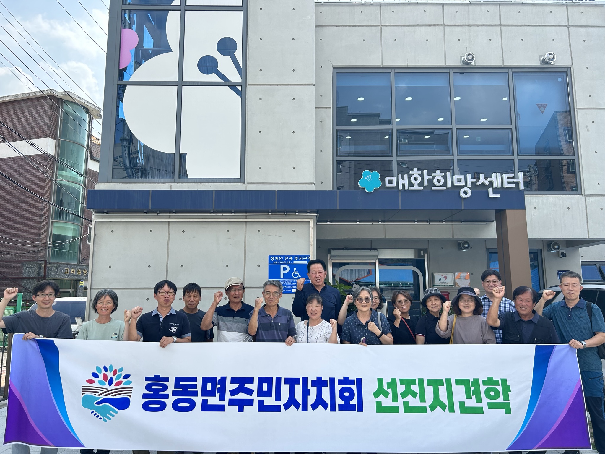 매화동주민자치클러스터사회적협동조합 이미지