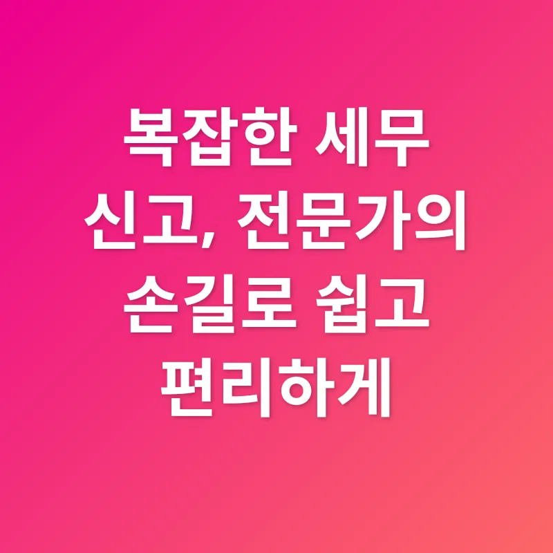 종합소득세 신고_3