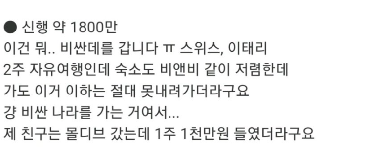 올해 결혼한 사람이 말하는 리얼 물가 ㄷㄷ 4