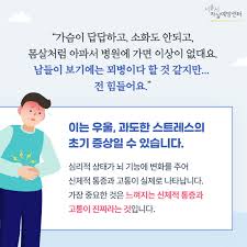 우울증 자가진단 극복방법