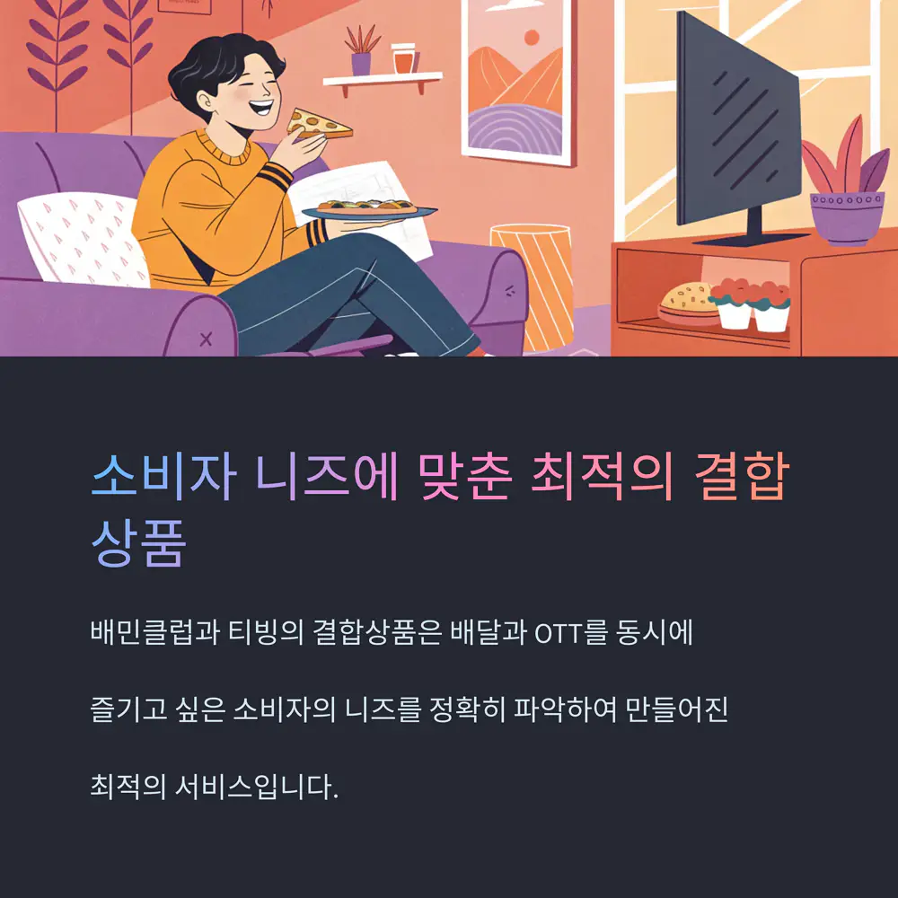 결합상품