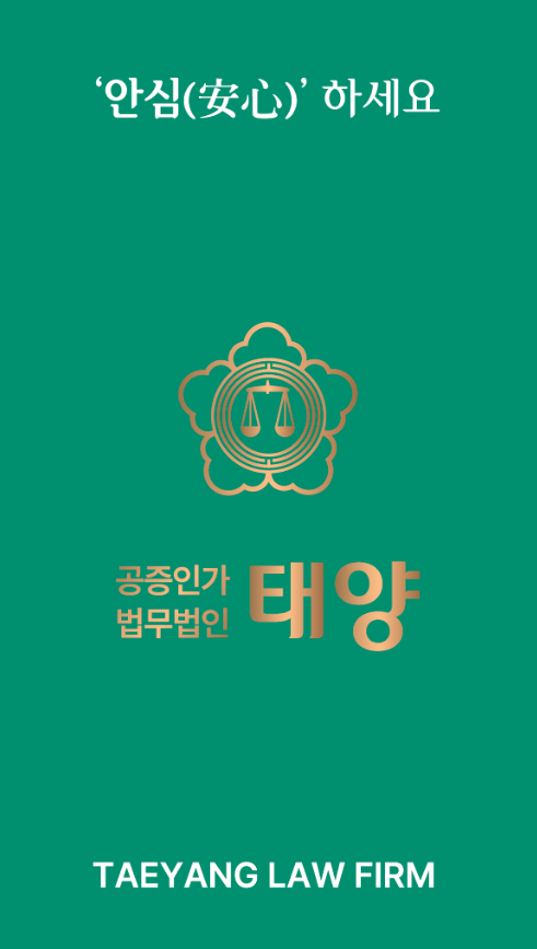  대구 법무법인 태양(백수범 변호사실) - 가압류 사건 - 변호사 백수범 - 2024. 6. 10. 부동산 가압류 (원상회복, 부당이득 및 손해배상 청구권) 결정문