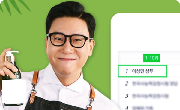  이상민 샴푸 뒷광고 공식 해명...이상민 저격한 유투버는 사망여우!