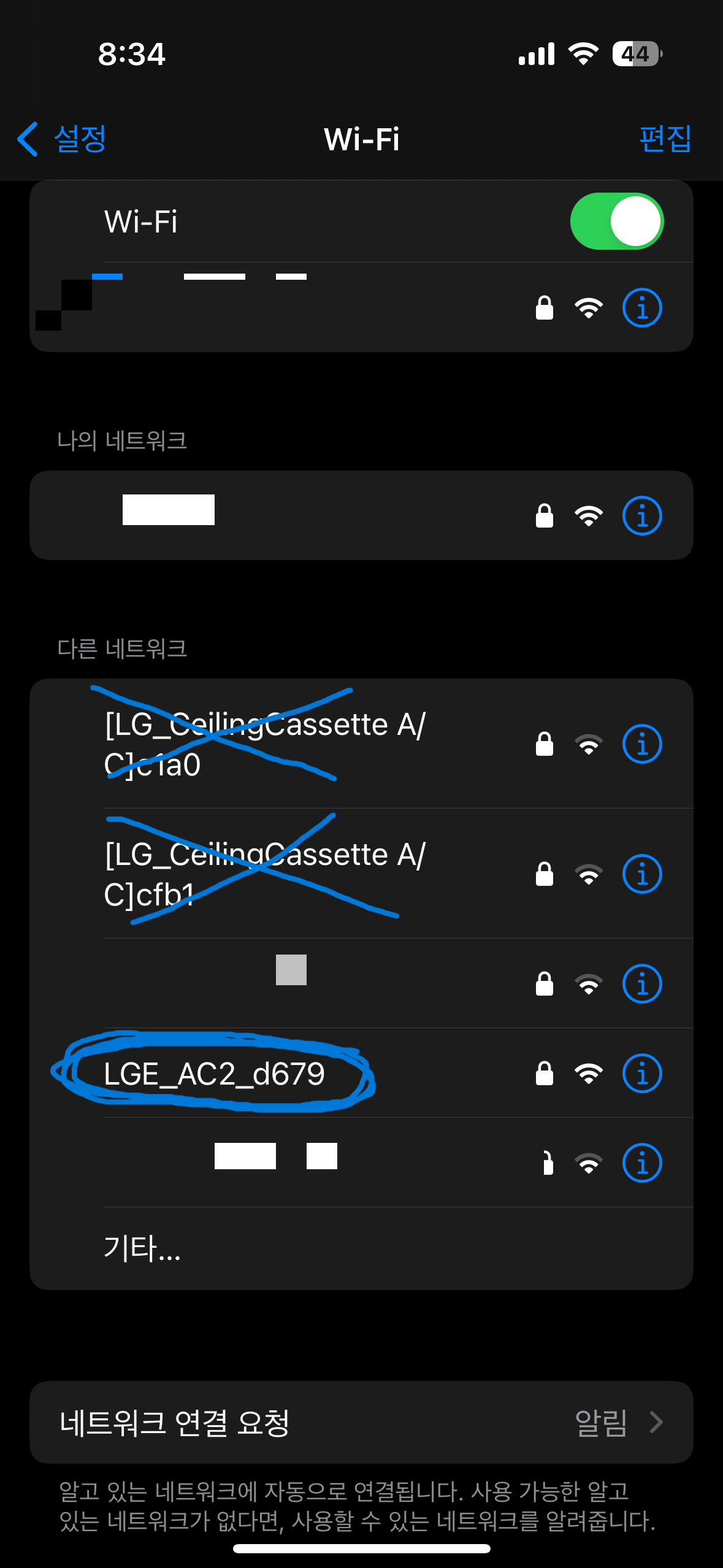 Wi-Fi 연결2