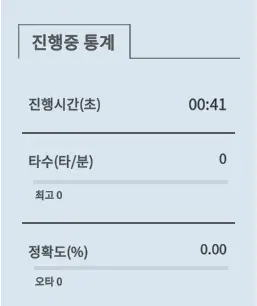진행-중-통계-사진