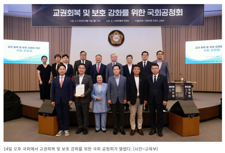  교원 생활지도, 고의·중대과실 없는 한 ‘아동학대’에 보호