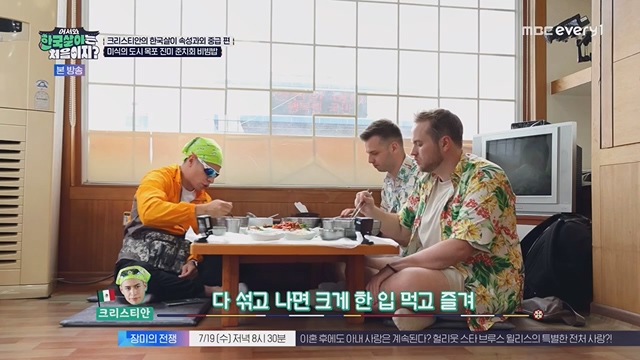 어서와 한국살이는 처음이지.E09.230718p.H264-F1RST.mp4_20230718_212101.491.jpg