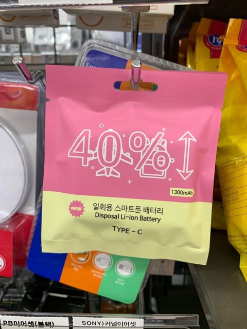  편의점 일회용 배터리.jpg