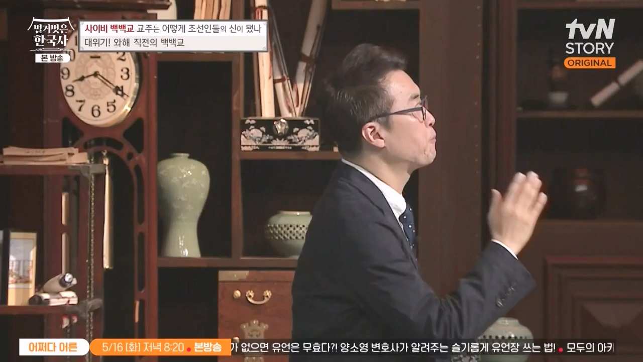 벌거벗은 한국사.E55.230511p-NEXT.mp4_20231008_185139.217.jpg