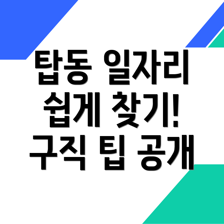 청주 일자리