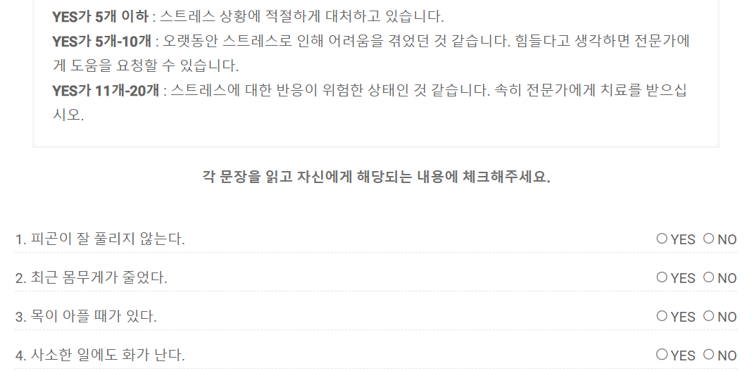  공황장애 자가진단 및 원인, 전조증상 총정리(나도 공황장애?)