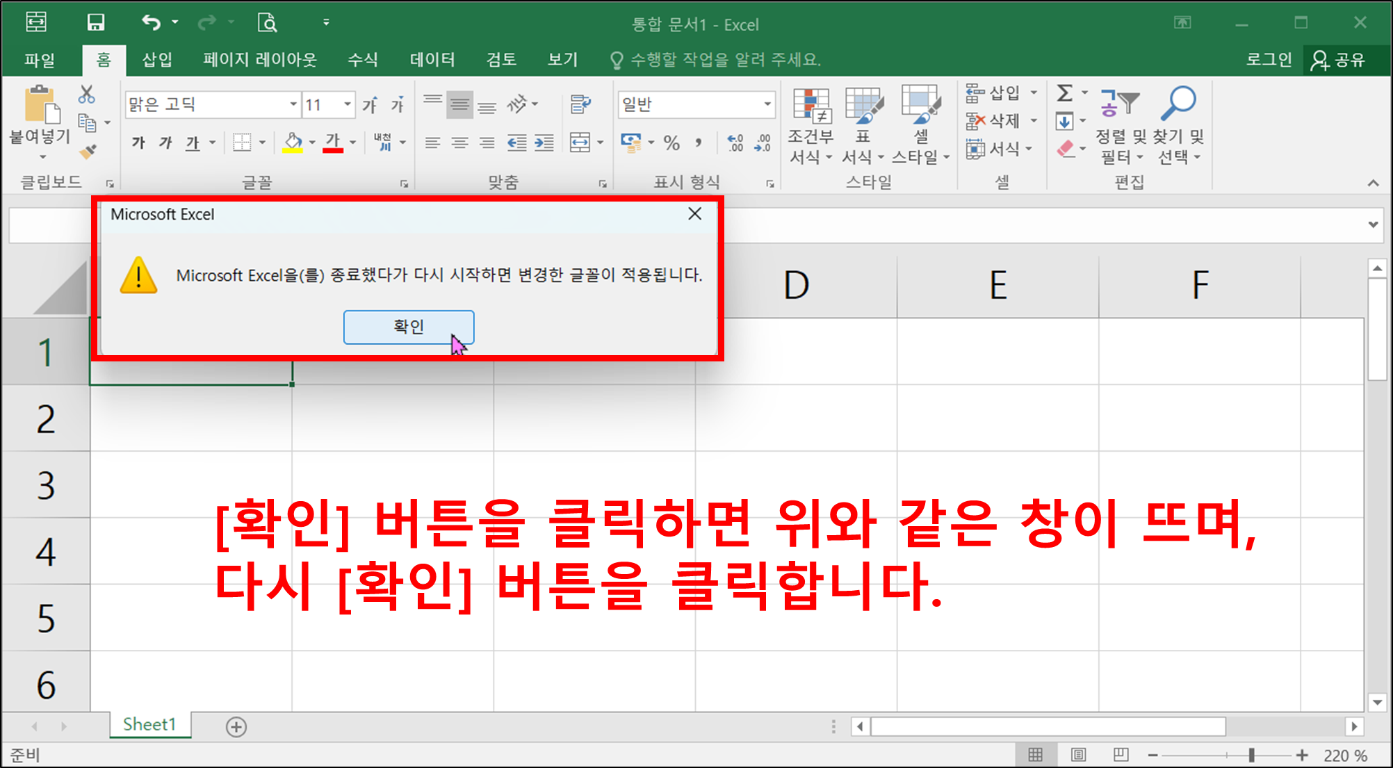 엑셀 새 통합문서 만들기 옵션 설정하기-8