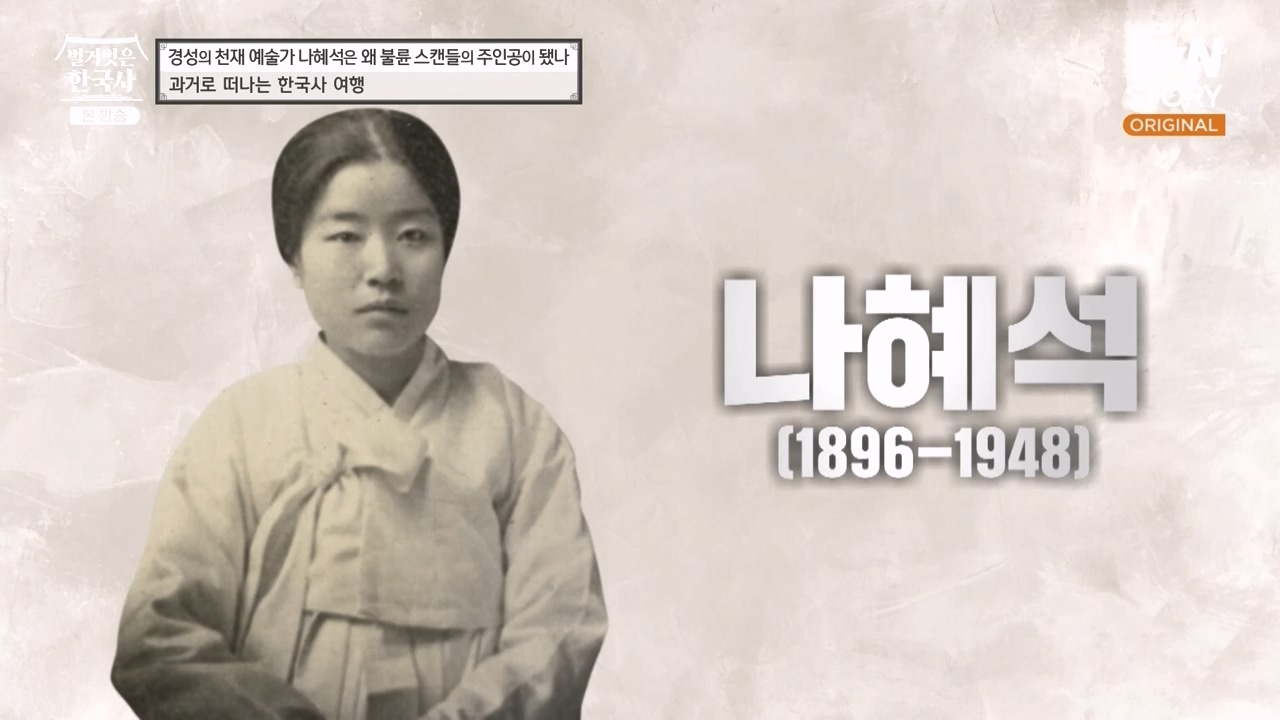 벌거벗은 한국사.E49.230330p-NEXT.mp4_20230825_211256.038.jpg