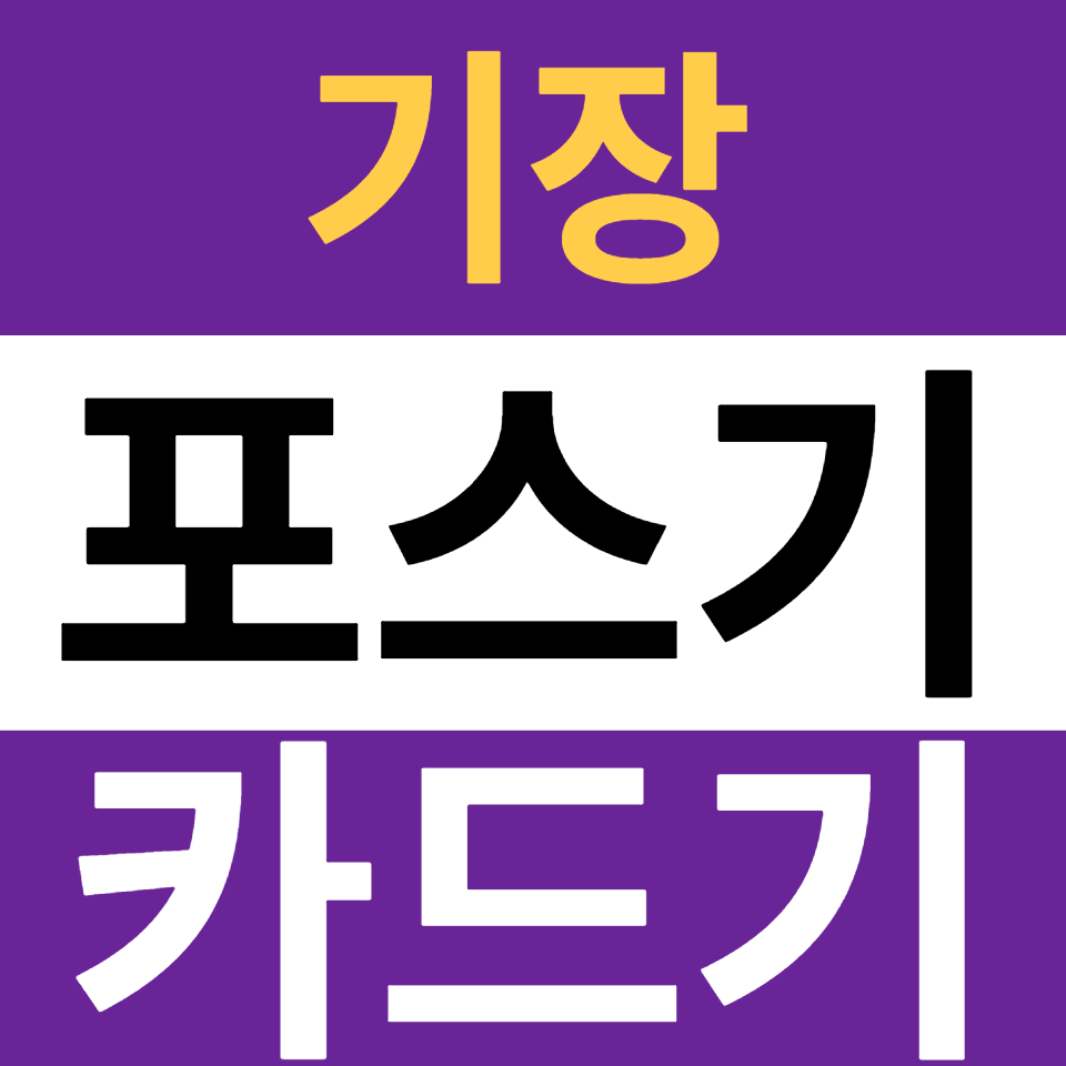  기장포스기설치 카드단말기 구매 무선단말기 가격 무인 결제기 주문기 블루투스단말기 문의