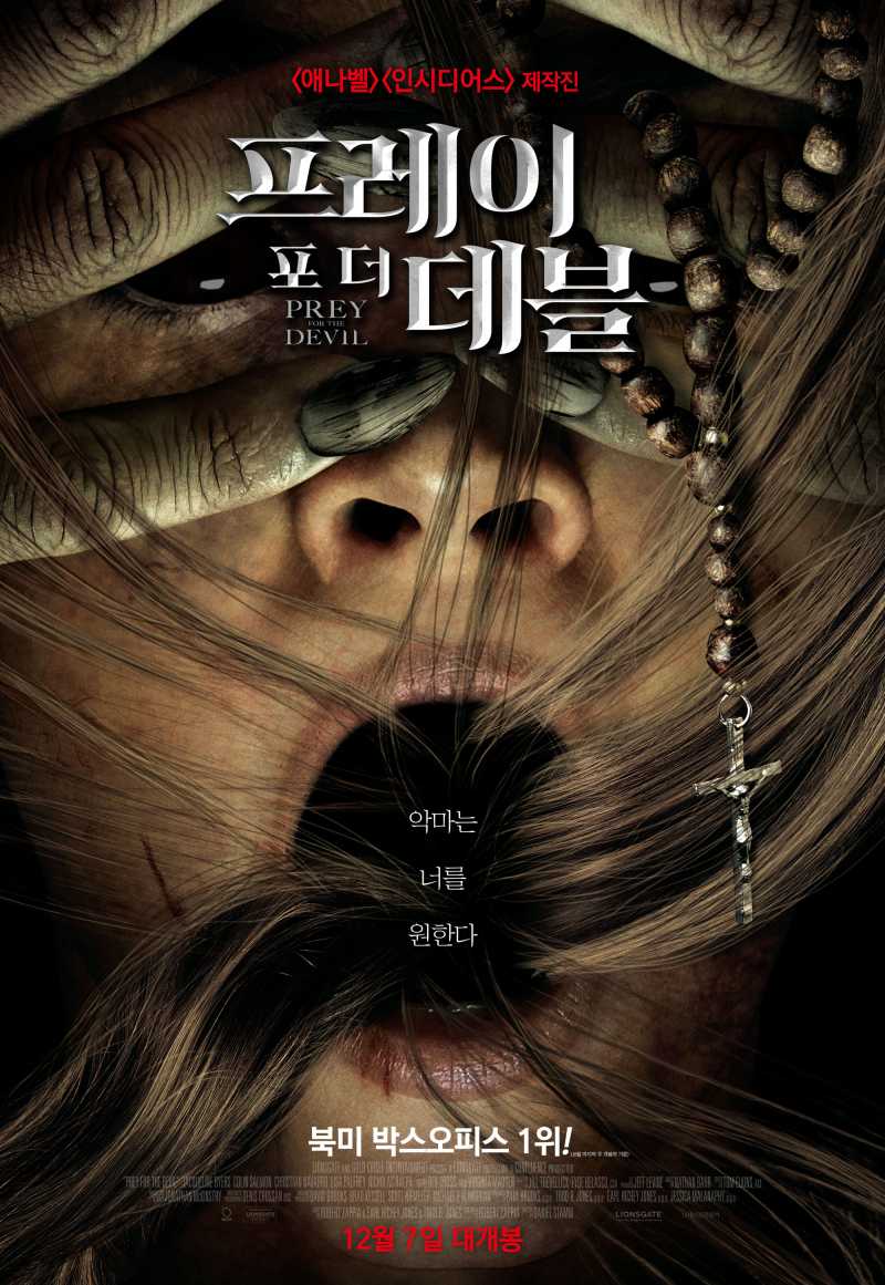  프레이 포 더 데블(Prey for the Devil).2022.1080p.FHDRip.H264.mp4.torrent