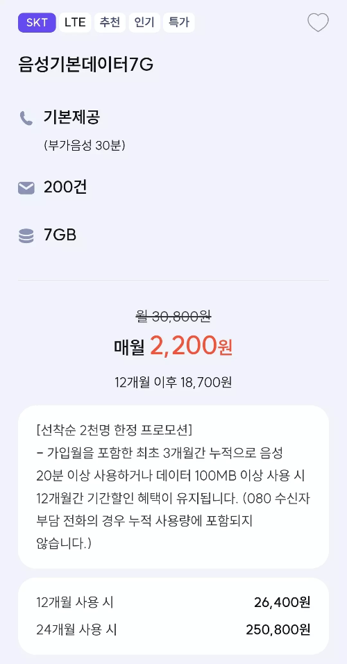 2024년+5월+알뜰폰+통화무제한+요금제+프리티