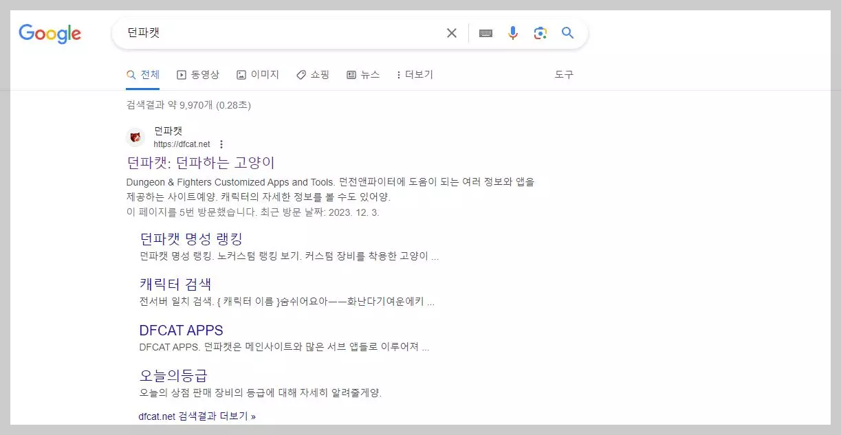  던파 뉴비들을 위한 사이트