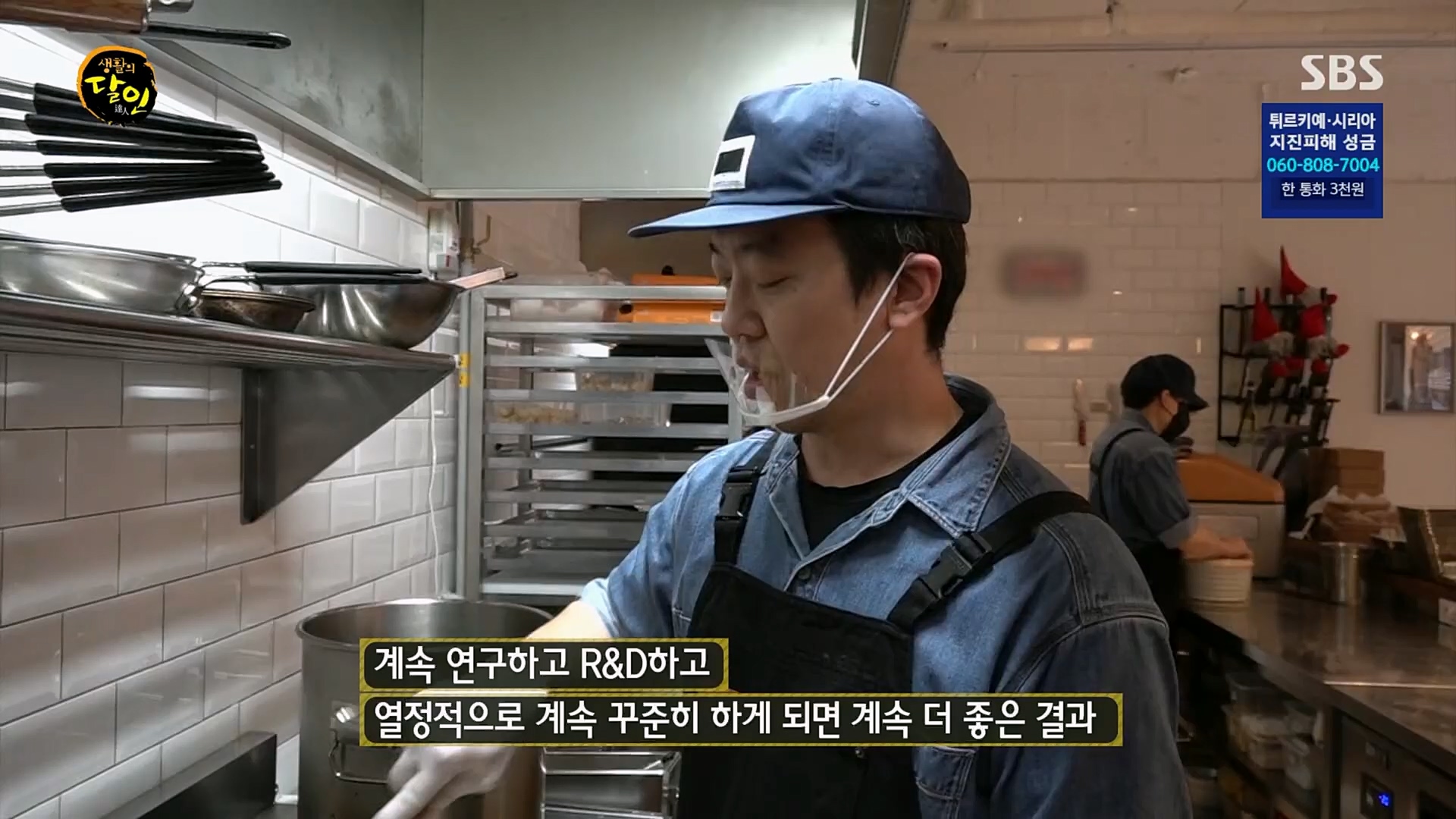 생활의 달인.E876.230213p.H264-F1RST.mp4_20230214_192509.975.jpg