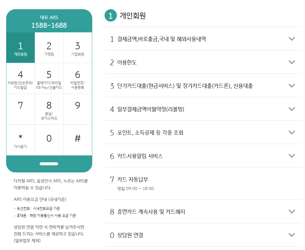 상담원 연결 방법