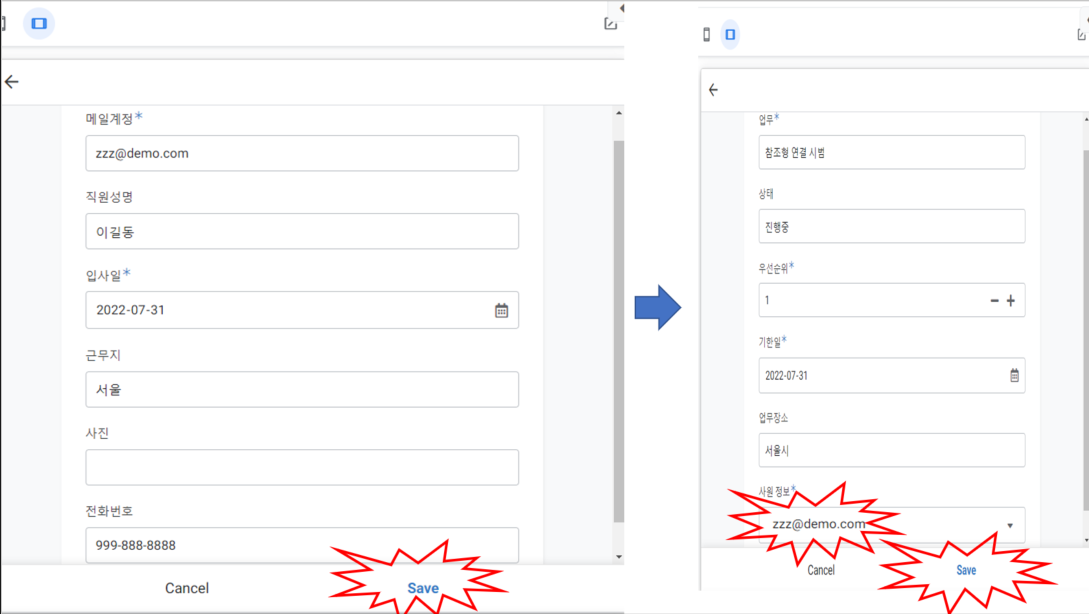 사원 정보 신규 입력후 업무 진행 현황에 선택된 결과 학인 및 Save 클릭