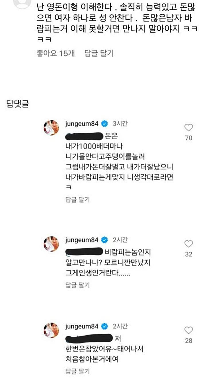 배우-황정음-인스타그램-댓글