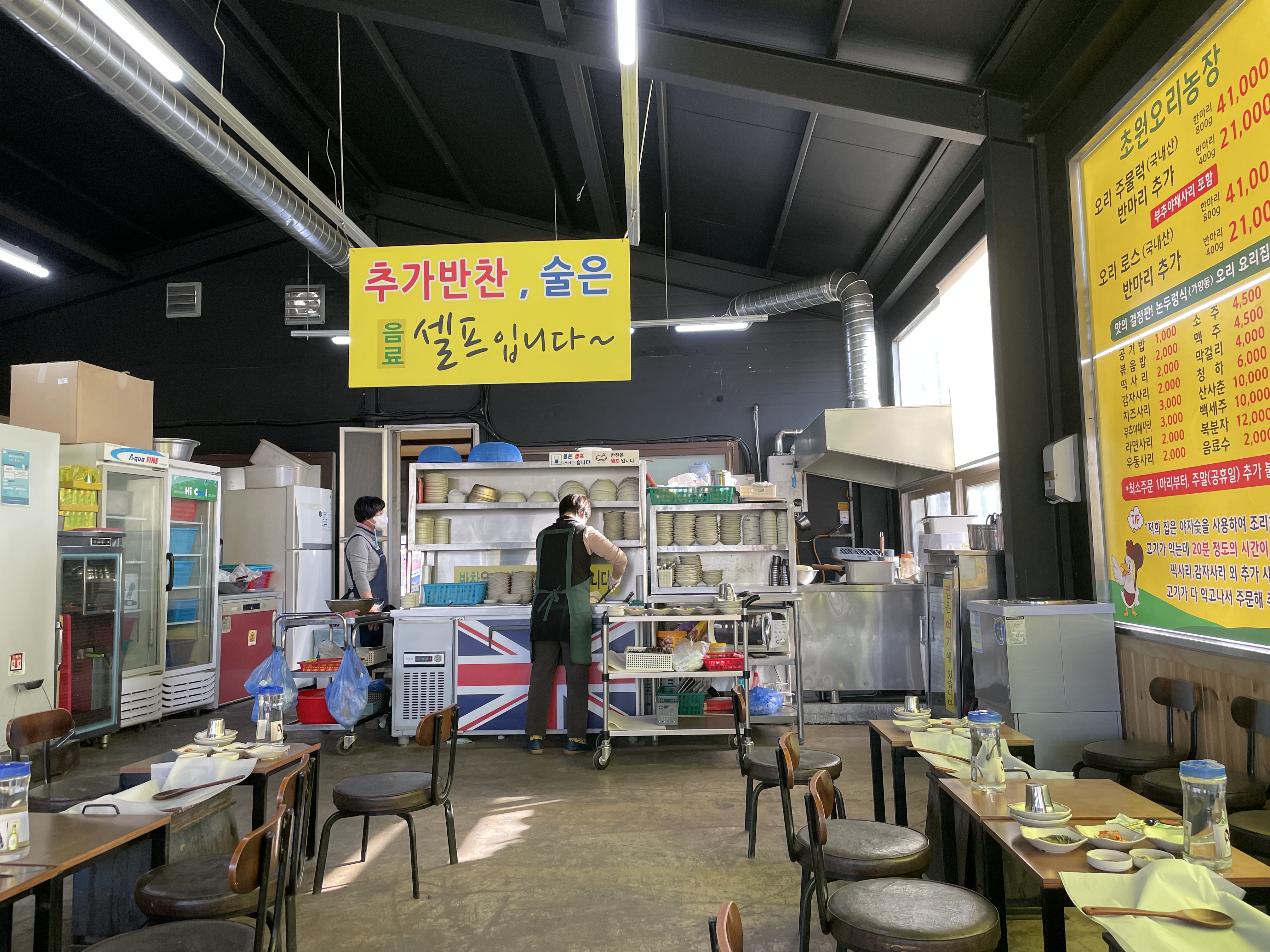 초원오리농장 이미지