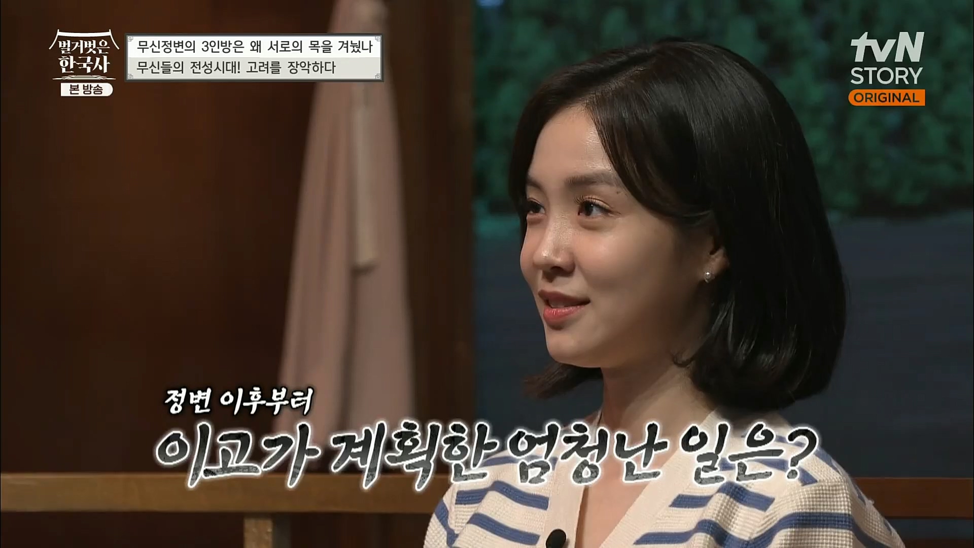 벌거벗은 한국사.E30.221116p.H264-F1RST.mp4_20221210_191515.915.jpg