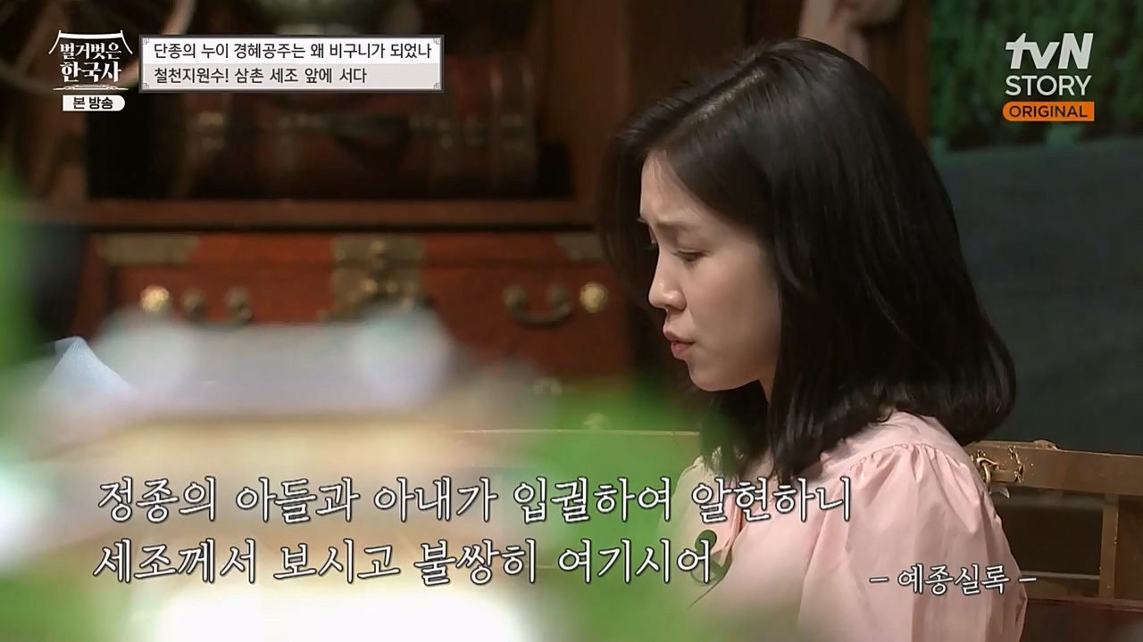벌거벗은 한국사.E46.230309p-NEXT.mp4_20230410_195258.726.jpg