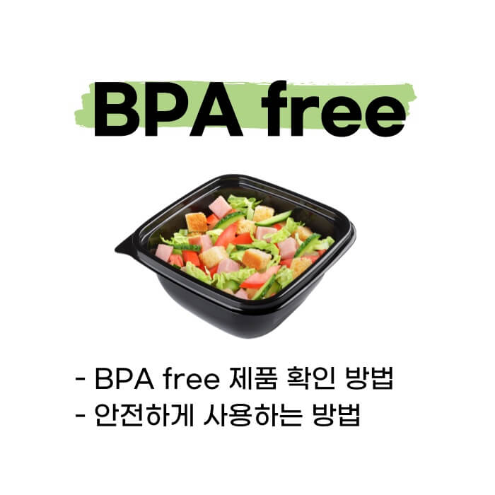 BPA-free-썸네일